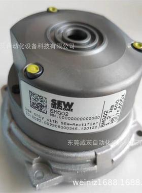 SEW制动器刹车抱闸总成 BMG02 0575805X 全新现货 议价