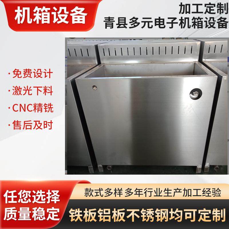 专业加工 非标机箱 精密钣金外壳 钣金机壳,汽车零部件/养护/美容/维保,喷漆钣金服务,淘宝优惠券,粉丝福利购,淘宝优惠卷