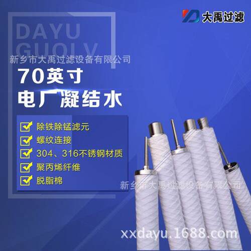 厂家直销水处理滤芯PERMIL570UASC03-70-5微米