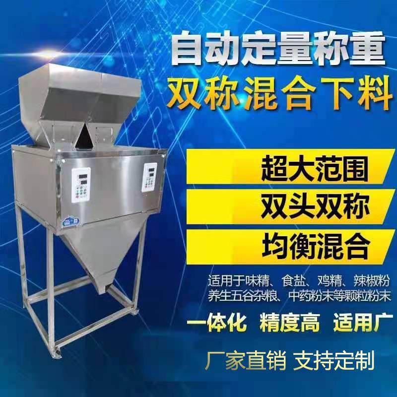 双头秤分装机大克数一千克五千克自动称重机五谷杂粮大容量灌装机,办公设备/耗材/相关服务,包装机,淘宝优惠券,粉丝福利购,淘宝优惠卷