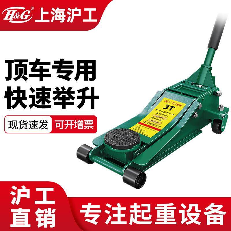 上海沪工卧式液压千斤顶2吨3吨5吨油压千斤顶换胎汽修轿车越野车