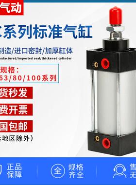 气动大推力小型气缸SC63X25 80X50*75X100X200X250X300X400X600-S