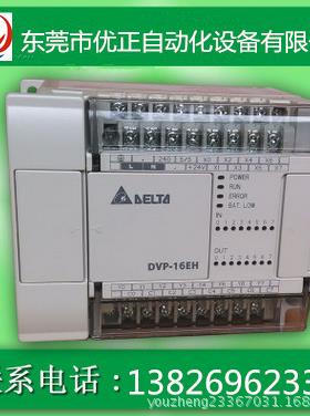 东莞台达delta台达PLC 可编程控制器 DVP16HP11T