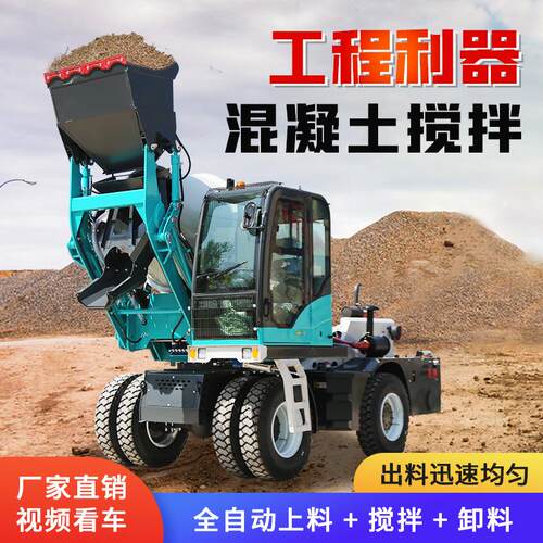 跨境自上料搅拌车水泥混凝土农村建房修路工地用2.8方水泥搅拌车