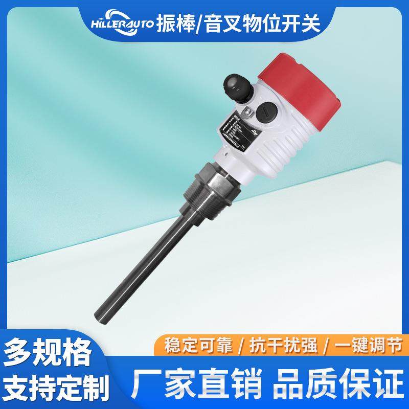 席勒音叉液位开关，不锈钢音叉液位计，316L音叉开关,五金/工具,物位计/料位计,淘宝优惠券,粉丝福利购,淘宝优惠卷