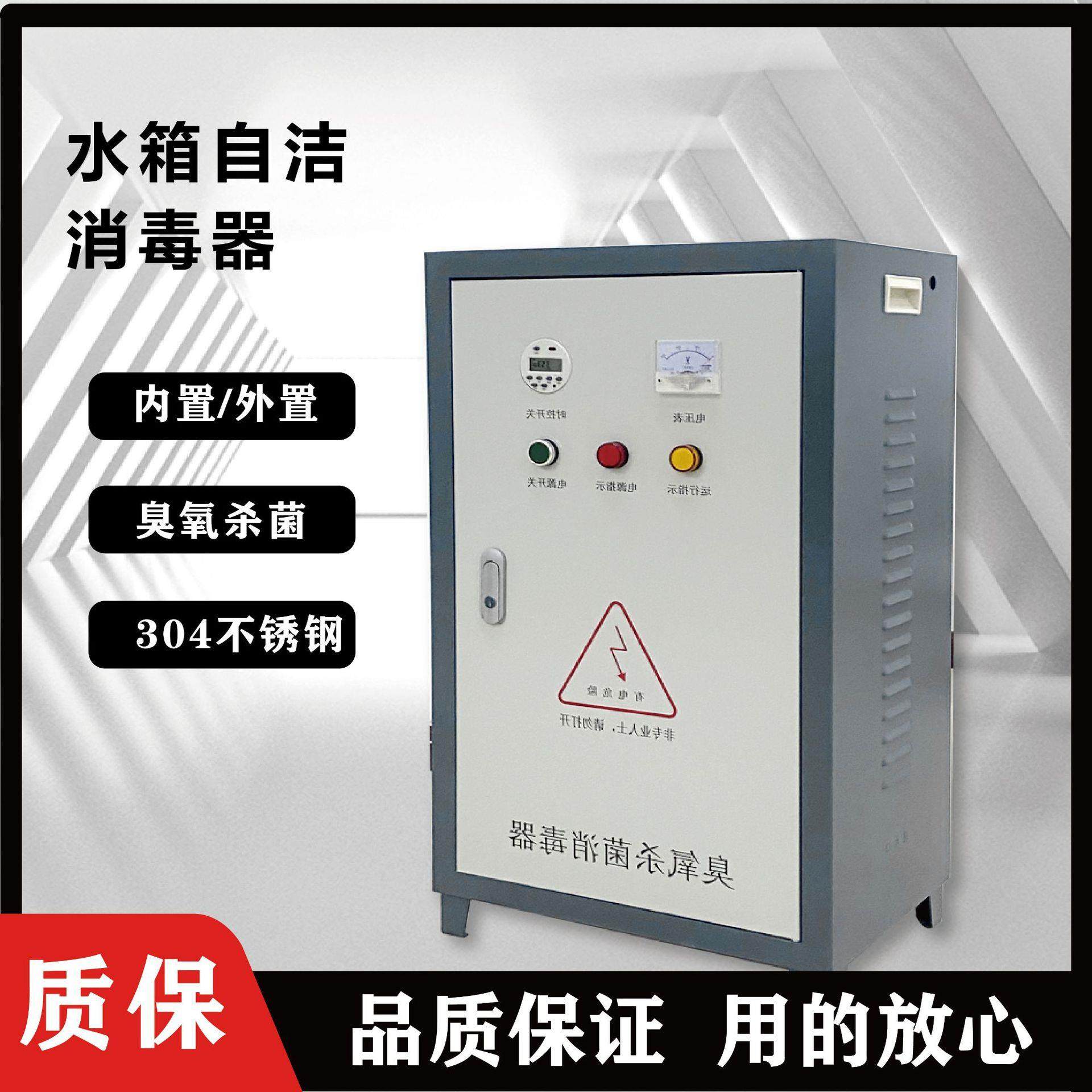 跨境优选供应水箱外置式内置消防生活水灭藻水处理臭氧自洁消毒器,机械设备,消毒灭菌设备,淘宝优惠券,粉丝福利购,淘宝优惠卷
