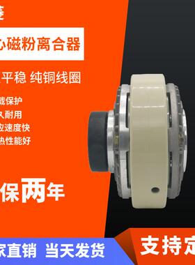 万菱1.2KG内旋空心轴承磁粉制动器中空轴20mm收卷张力扭矩控制器