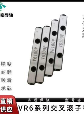 精密交叉滚子导轨VR6250交叉滚子保持器直线导轨滑轨