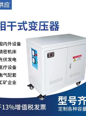 100KW100KVA三相干式变压器380V415V220200V隔离自耦日本美国韩国