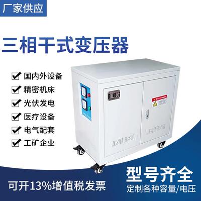 100KW100KVA三相干式变压器380V415V220200V隔离自耦日本美国韩国