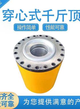 供应QYC-270前卡式千斤顶 400吨液压千斤顶 开封穿心式张拉千斤顶