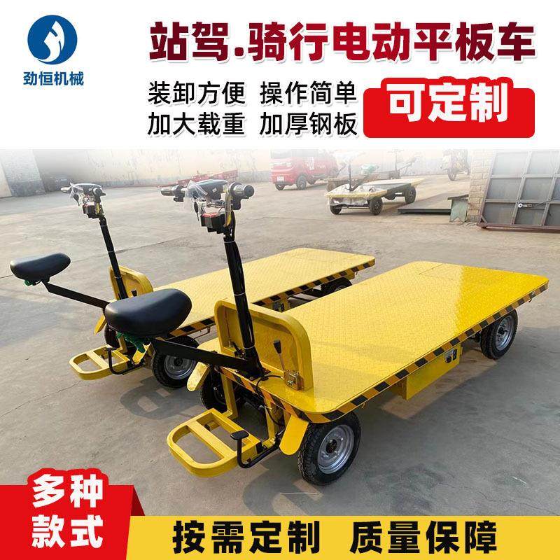 电动四轮平板车转向灵活仓储物流搬运小手推车站驾骑行仓库搬运车,五金/工具,工具车/便携工具推车/平板工具车,淘宝优惠券,粉丝福利购,淘宝优惠卷