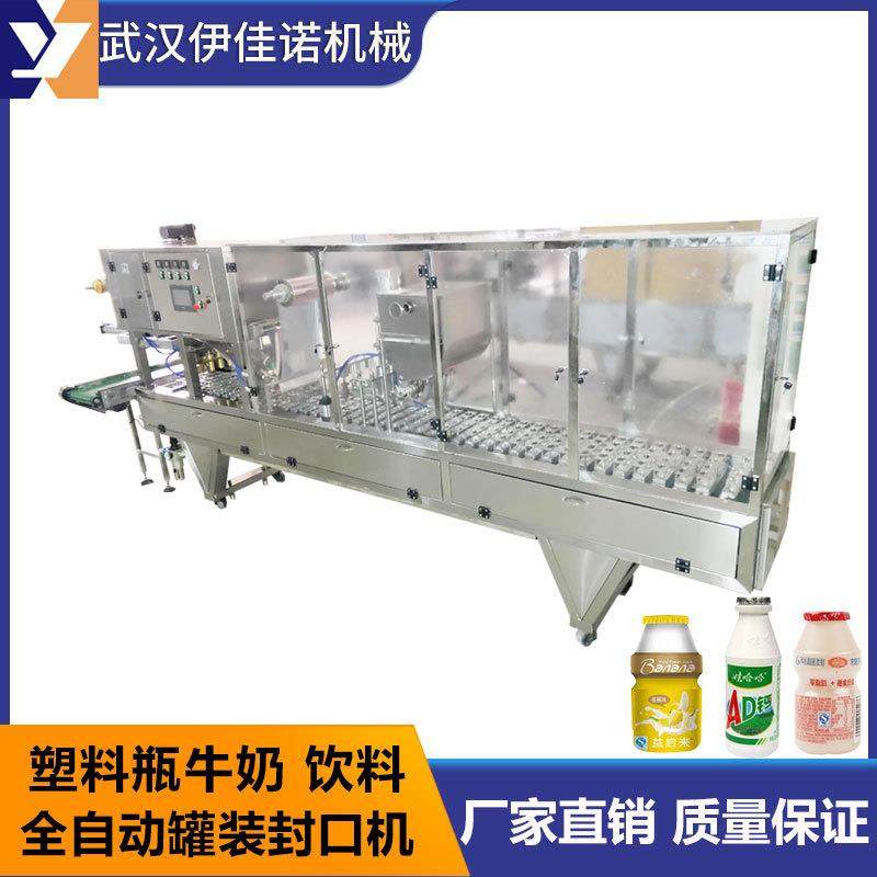 瓶装牛奶铝箔封口机 酸奶AD钙奶乳酸菌饮料全自动灌装包装封口机,办公设备/耗材/相关服务,封口机,淘宝优惠券,粉丝福利购,淘宝优惠卷
