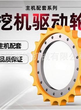住友SH200/210/240挖掘机驱动齿圈龙工LG210太阳齿牙齿驱动轮厂家