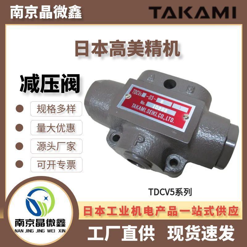 FDT5-02-3分流压阀流量阀电磁阀日本美精机TAKAMI SEIK