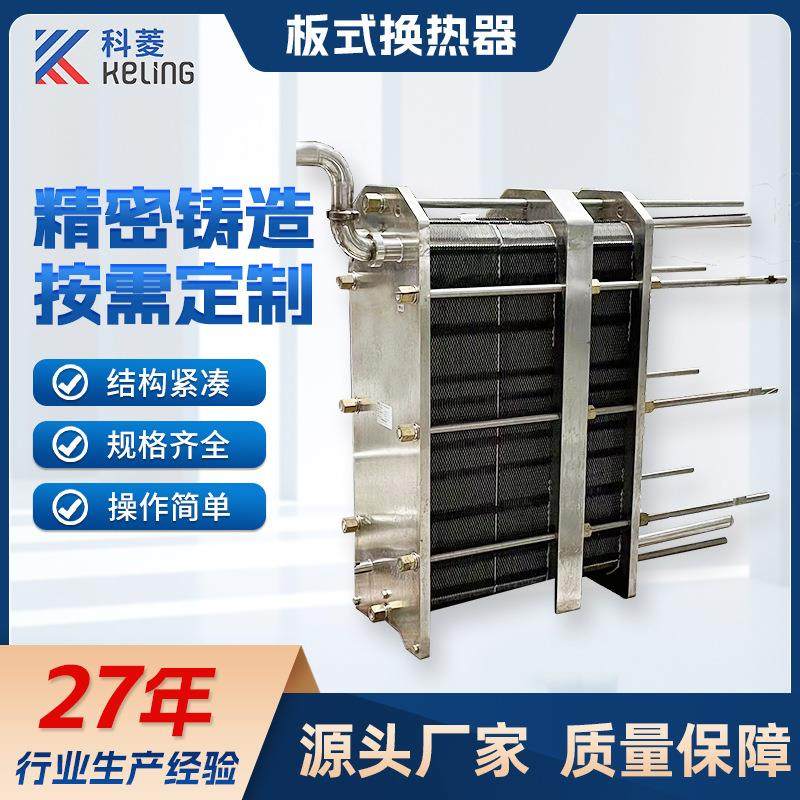 厂家供应板式换热器 全不锈钢 水循环冷却器工业液压站换热加热器,机械设备,节能设备,淘宝优惠券,粉丝福利购,淘宝优惠卷