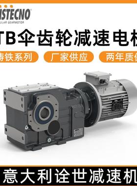 厂家意大利TRANSTECNO诠世减速机 铸铁系列ITB伞齿轮减速电机