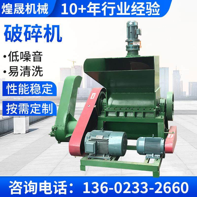 怀化塑料破碎机 工业塑料水果筐机油壶矿泉水瓶破碎机,五金/工具,制袋机,淘宝优惠券,粉丝福利购,淘宝优惠卷