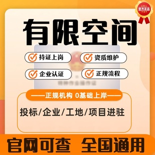 有限空间作业焊工高低压电工人社等级ic卡高空作业证书上岗培训