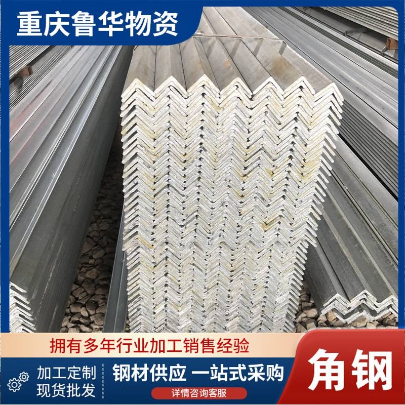 重庆  Q235B热轧角钢 三角铁 4# 5#热镀锌角钢 钢结构建筑角钢