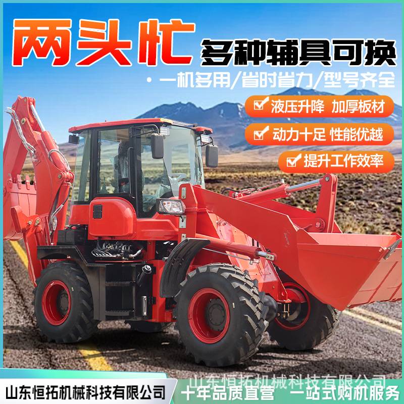 两头忙挖掘装载机四驱柴油铲车多功能轮式挖掘机装载机厂家