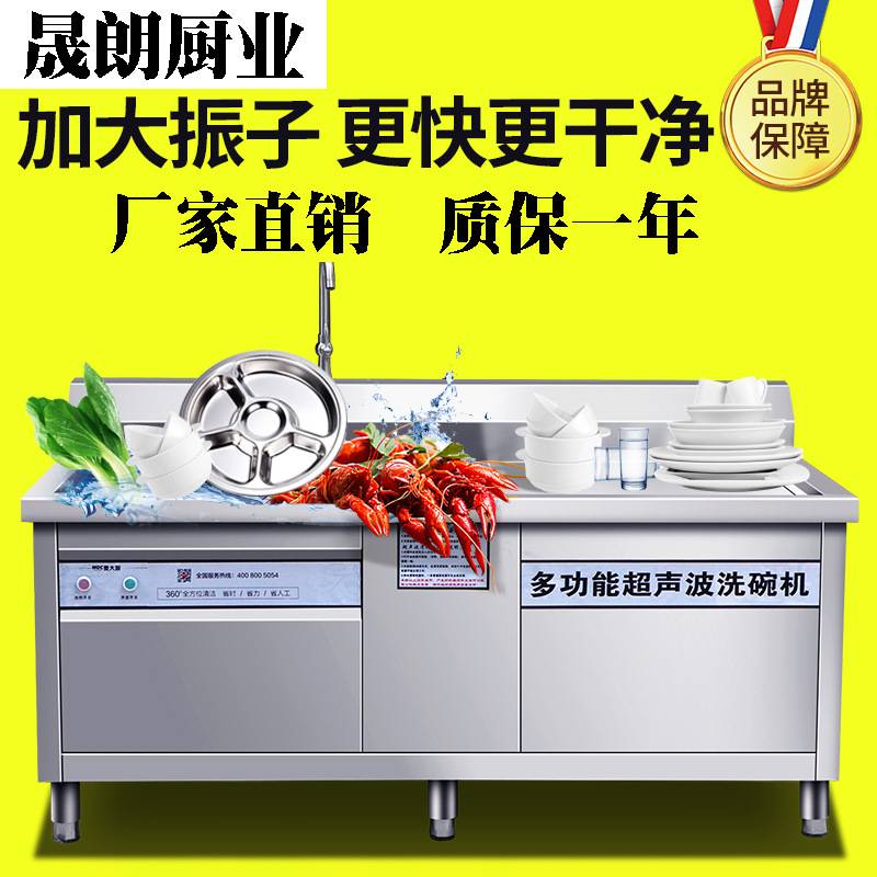 超声波洗碗机商用大型全自动饭店餐厅酒店食堂专用刷碗机