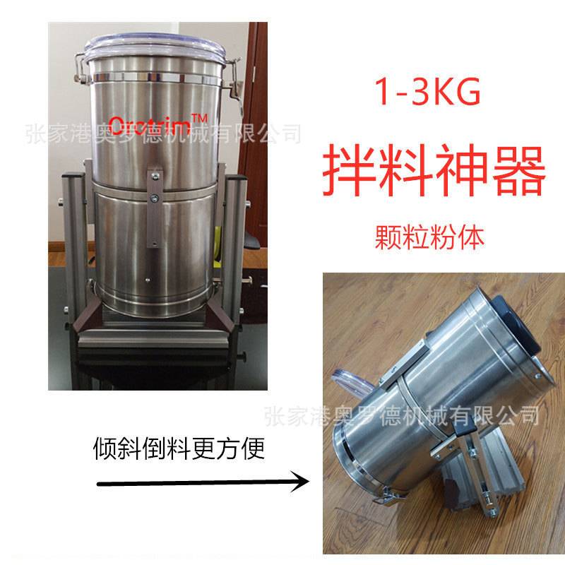 不锈钢可视混合机,立式粉末混合机制药塑料化工混合机搅拌机