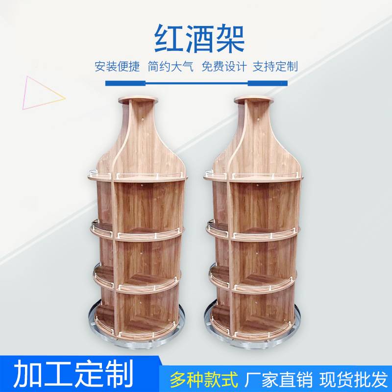 工厂定制木质展柜 超市便利店多层木质红酒架  红酒展柜可定制