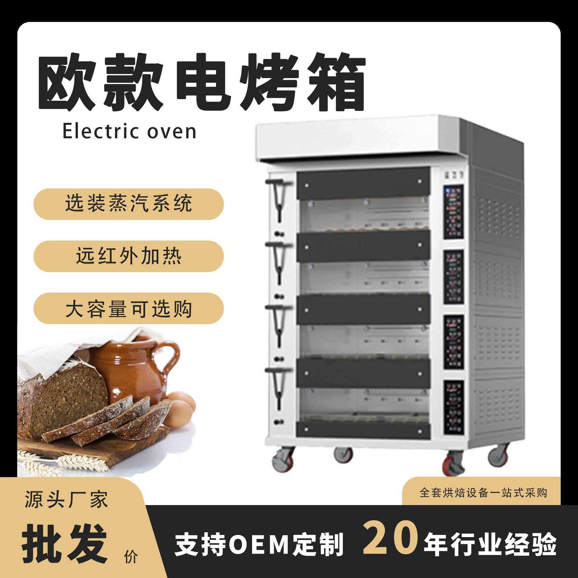 电烤箱欧款商用大容量大型四层八盘蛋糕牛舌饼曲奇智能微电脑烤箱