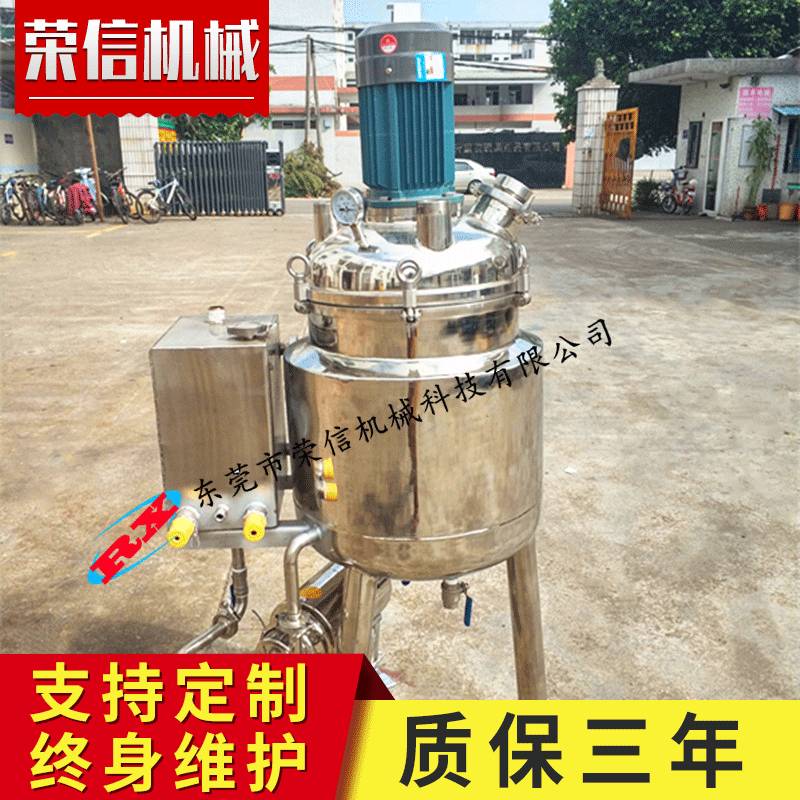 厂家直销不锈钢配料搅拌罐 电加热实验反应釜 蒸汽加热反应釜定制