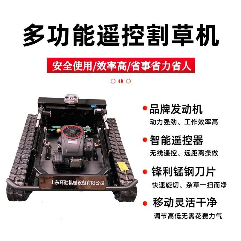 全自动割草机小型汽油割草机轻松除草不费力庭院修剪除草机
