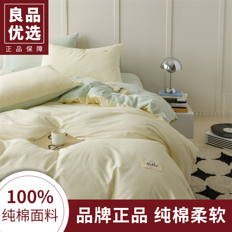 无水印日式良品风全棉四件套秋冬床上用品纯棉床单被套床笠三件套