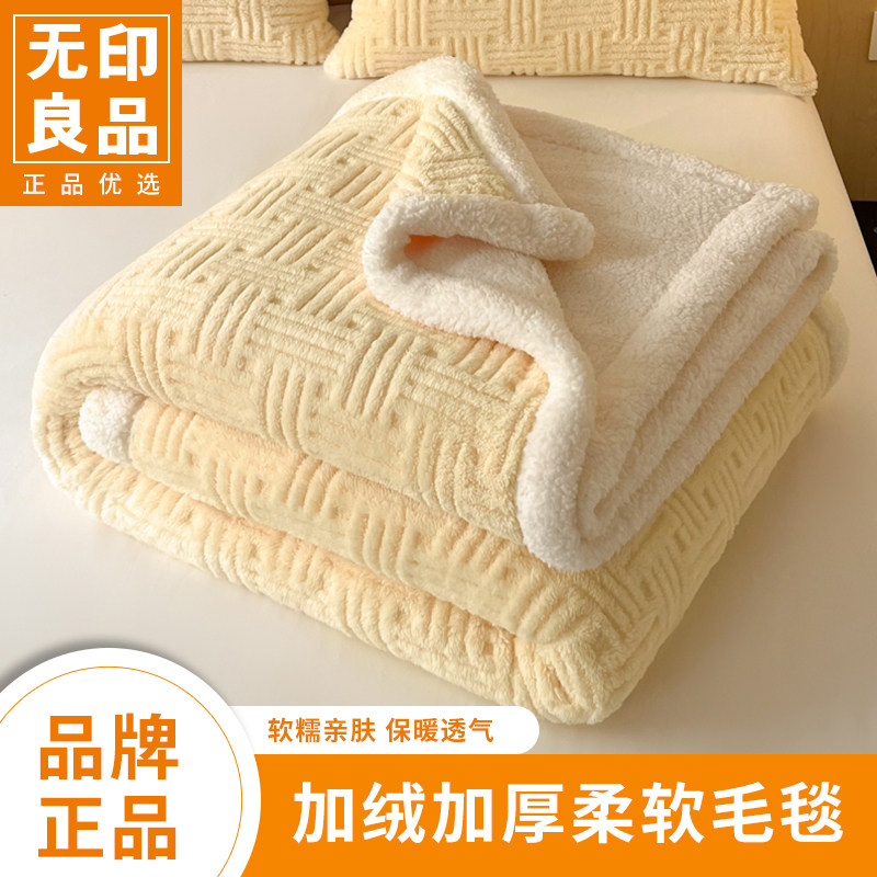 无印良品毛毯加绒加厚冬季保暖小毯子午睡办公室被子沙发盖毯