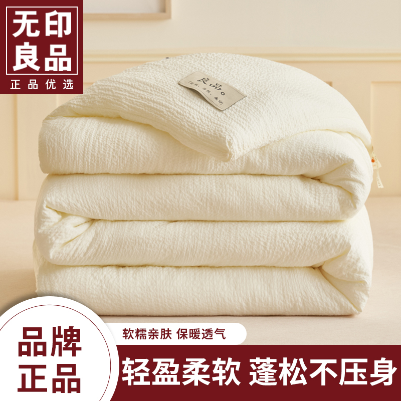 无印良品大豆纤维被子春秋被