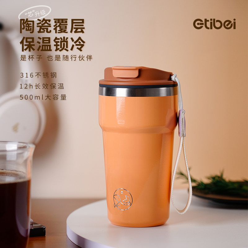 ETIBEI咖啡杯500ML陶瓷内胆随行保冷杯轻奢感日常送女生礼物补水