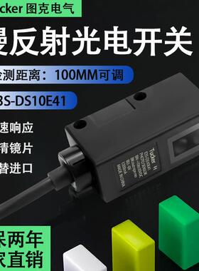 黑色方形光电开关传感器E3S-DS10E41 包装机漫反射型对射三线NPN
