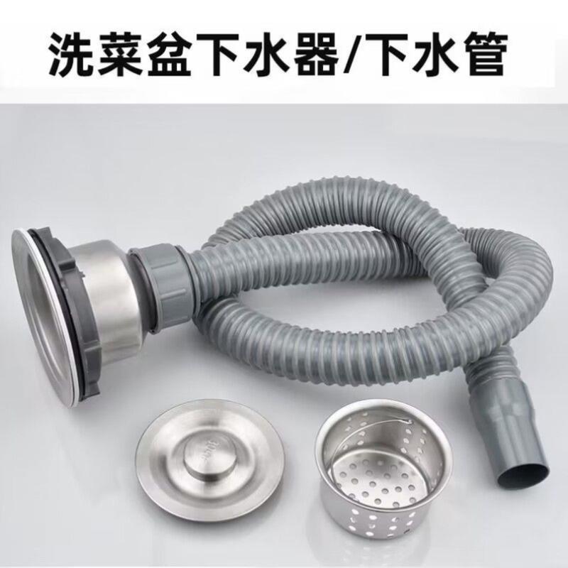菜盆110型下水器厨房不锈钢菜盆提篮防烫耐高温钢丝管排水管套装
