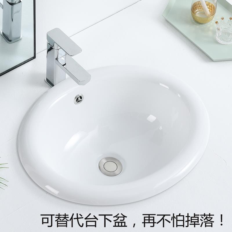 台中盆半嵌入式洗脸盆椭圆形陶瓷台盆洗手盆老式台下盆改台上盆