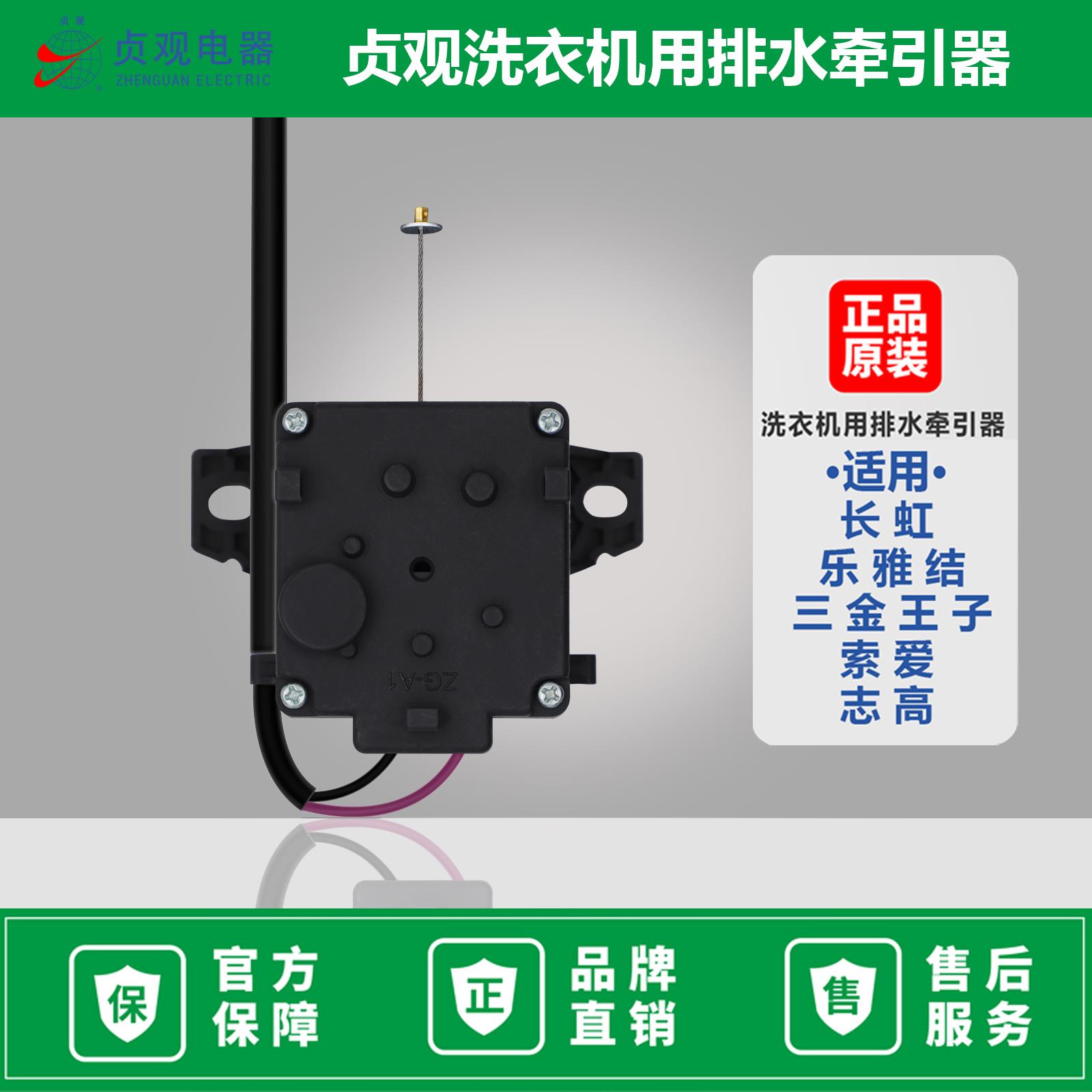 索爱XQB75-818A XQB50-618A洗衣机用排水电机牵引器冠轮贞观XPQ-B