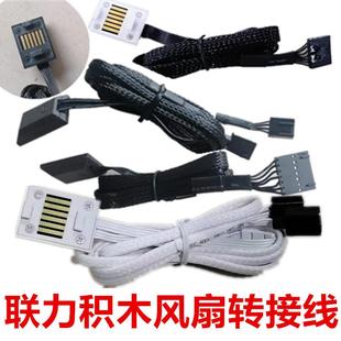 联力积木风扇三代幻境120-3WARGB灯效台式电脑散热机箱风扇模组线