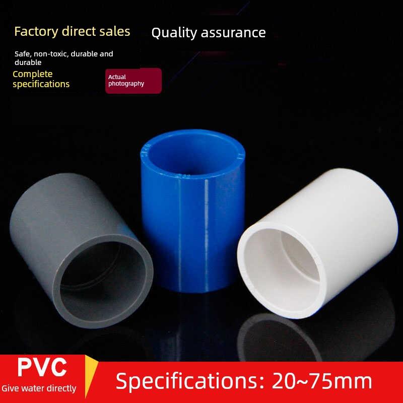 PVC给水管直接直通接头配件20 25 32 4分6分1寸7.5cm塑料管件