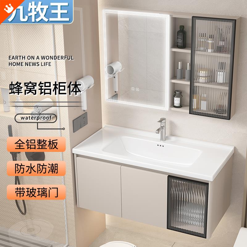 蜂窝铝合金浴室柜洗漱台陶瓷一体盆奶油风洗脸洗手盆柜组合卫生间