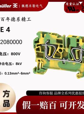 ZPE 4 魏德米勒ZDU系列 4平方 单层 弹簧式 接地端子 1632080000