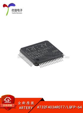 原装正品At32F403Arct7 Lqfp-64 Arm Cortex-M4 32位微控制器- mc