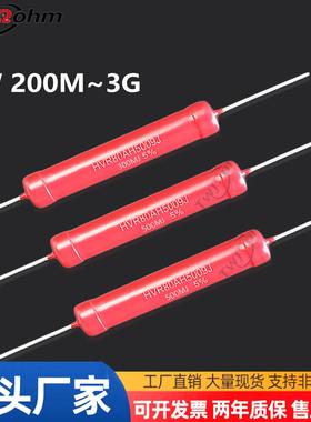 4#HVR80AH5009-5W厚膜无感200M250M400M300M500M2G3G1G高压电阻器