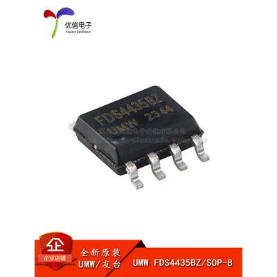 原装正品 FDS4435BZ SOP-8 30V/8.8A P沟道,场效应管(MOSFET)