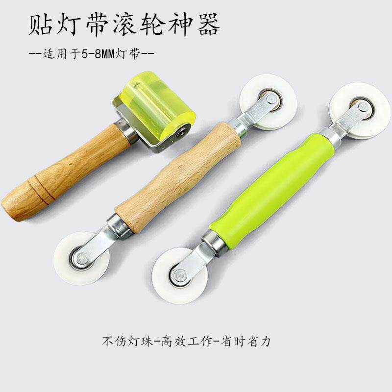 LED贴灯带神器柔性灯带安装手柄滚轮线形灯罩安装工具线型灯压轮