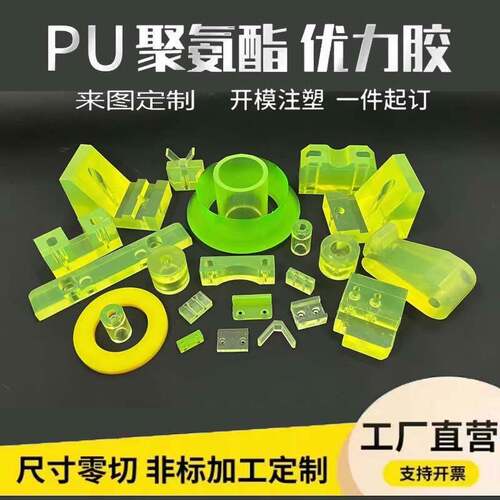 聚氨酯棒牛筋棒pu防撞缓冲垫片高弹力减震优力胶耐磨PU板开模加工