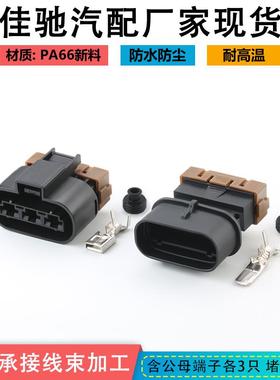 国产PK011(015)-03027大电流大功率汽车接插头DJ7034Y-7.8-11/21