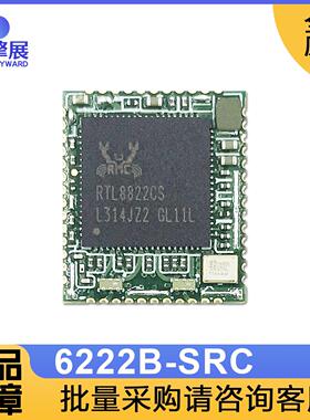 全新原装RTL8822CS欧智通WiFi模块模组2.4G/5G双频蓝牙6222B-SRC
